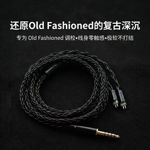适配水月雨Old Fashioned升级线耳机线单晶铜镀银4.4平衡线