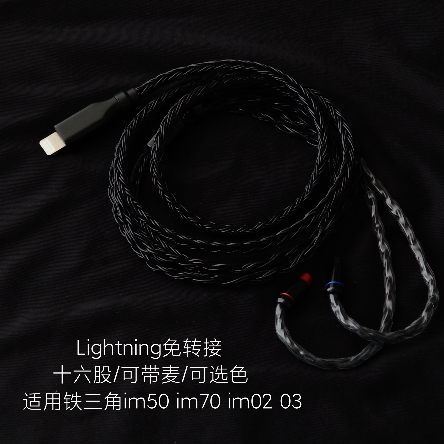 适用苹果14/13/X铁三角im50 im70 im02 im03耳机升级线带麦单晶铜
