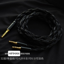 适用HIFIMAN HD400se ANANDA SUNDARA Edition XS Arya耳机升级线