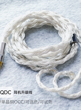 32股耳机升级线4.4平衡0.78适用KZ ZAS宁梵NM20天王星QDC兴戈EM6L