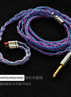 适用铁三角im50 im70 im02 im03 im04耳机升级线3.5带麦替换原装