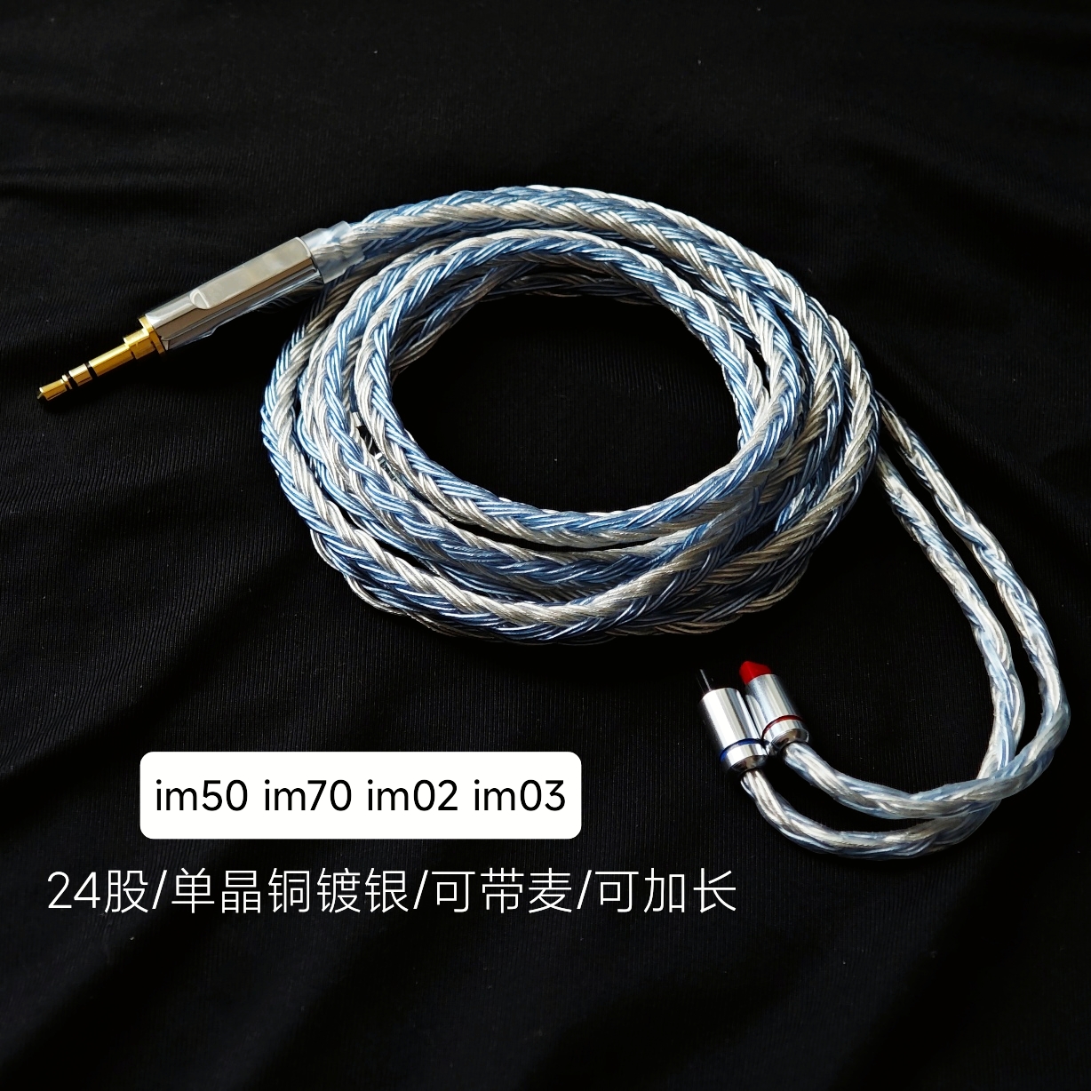 适用铁三角IM50 70 01 02 03 04耳机升级线