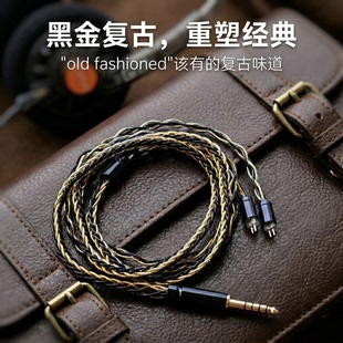 8股适用水月雨Old Fashioned 复古头戴耳机升级线带麦平衡4.4镀银