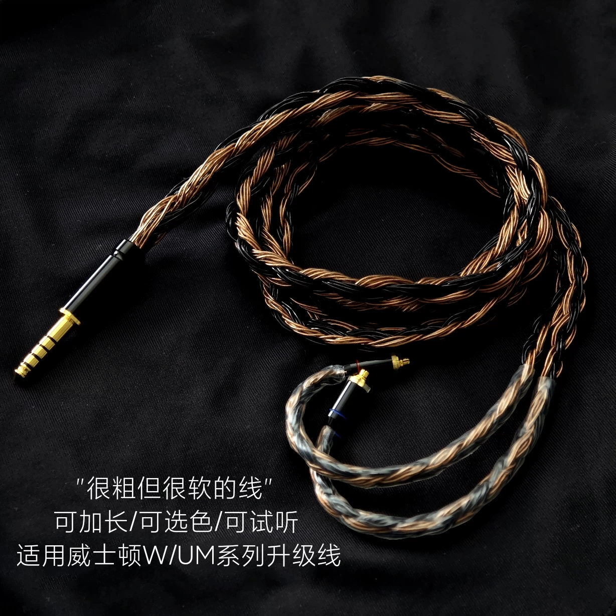 32股W40 W80 W60 W50 UM50 UM20耳机升级线材适用威士顿4.4平衡线