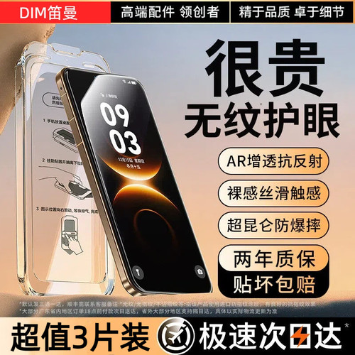 顶配！7代昆仑无纹防爆膜