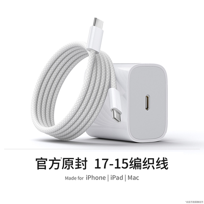 【国家3C认证】笛曼官方适用苹果17充电线45w快充iPhone16ProMax数据线15plus充电器原装正品双typec编织线