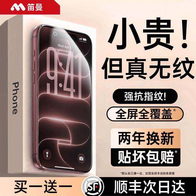 进口冰晶强抗指纹AR增透图片