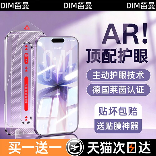 【无尘仓康宁AR护眼】护眼技术
