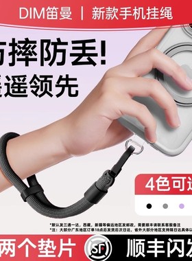 笛曼 手机挂绳斜挎高端防丢手腕绳防盗电话防丢失防掉防摔神器欧洲防偷防盗手机壳挂链户外吊绳男款女