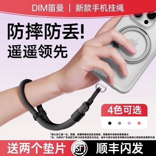 笛曼 手机挂绳斜挎高端防丢手腕绳防盗电话防丢失防掉防摔神器欧洲防偷防盗手机壳挂链户外吊绳男款女
