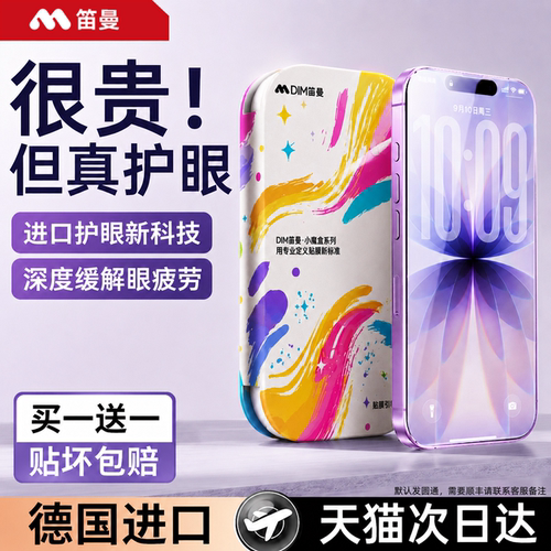 AR抗反射防蓝光护眼膜无尘仓