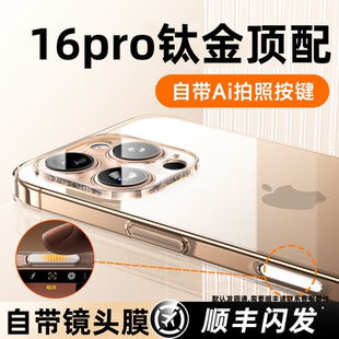 笛曼適用蘋果16ProMax手機殼iPhone15新款 Pro透明14玻璃Plus磁吸保護套鏡頭iphone16全包防 美國康寧正品