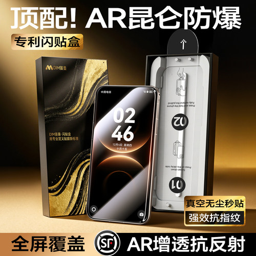 【行业顶配】AR昆仑无纹防爆膜