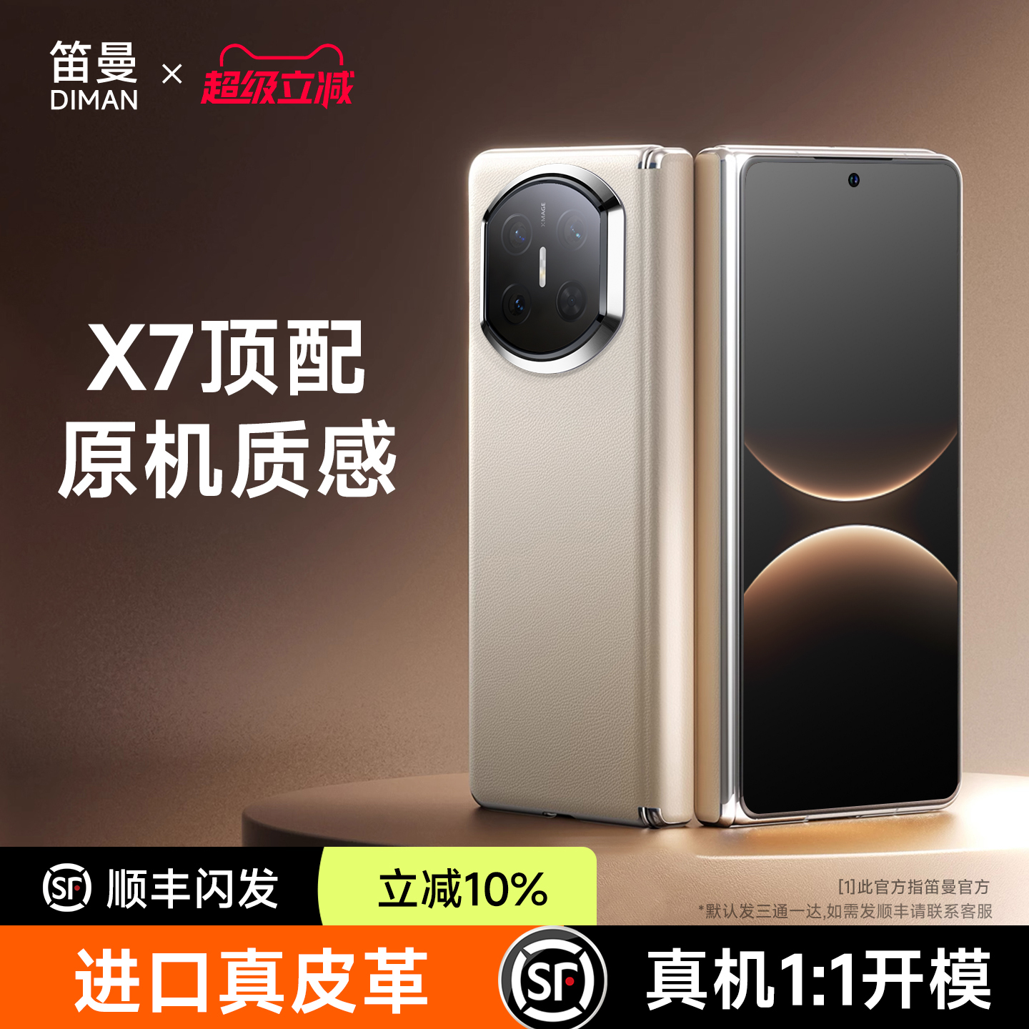 【进口皮革】笛曼适用华为matex7手机壳新款Mate折叠屏全包防摔高级感X7保护套超薄中轴保护外壳简约典藏版