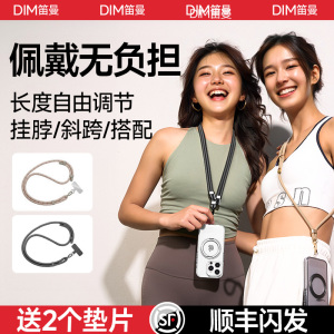 笛曼手机挂绳斜跨挂绳挂脖可背携带神器高端防丢防盗可调节新款带垫片女高级男户外结实编织吊绳