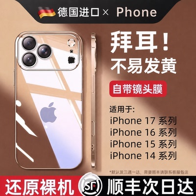 德国进口不变黄苹果17全系列