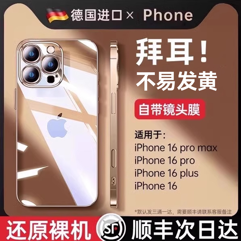 德国进口不发黄苹果16全系列