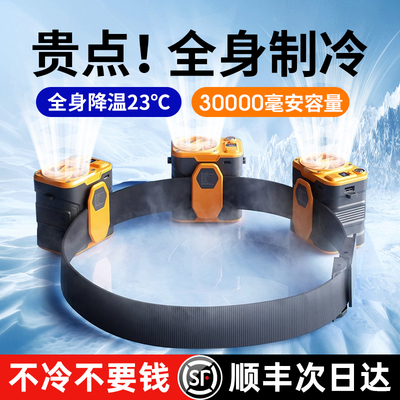 挂腰便携风扇风力强劲超长续航