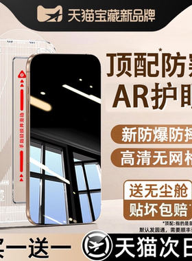 【新AR防窥康宁护眼】笛曼适用苹果17ProMax钢化膜iPhone16偷窥屏15Plus手机膜1312防指纹11全屏覆盖XR无网格