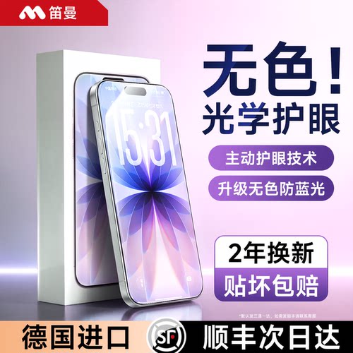 【AR抗反射德国护眼】护眼系列