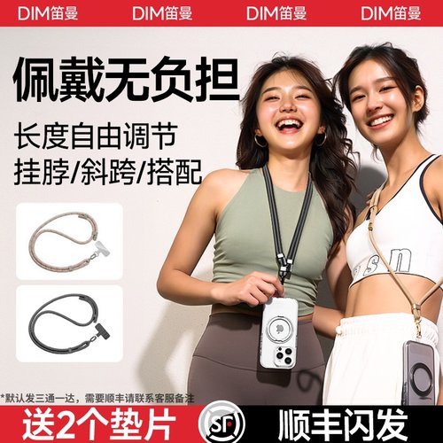 斜跨 防丢 户外 挂绳