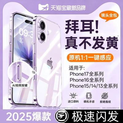 【2025新款】笛曼适用iPhone17promax手机壳新款苹果17pro透明硅胶防摔保护官方Air超薄散热17系列高级感外壳