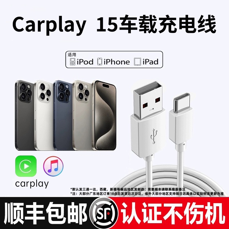 笛曼适用苹果16车载充电器线