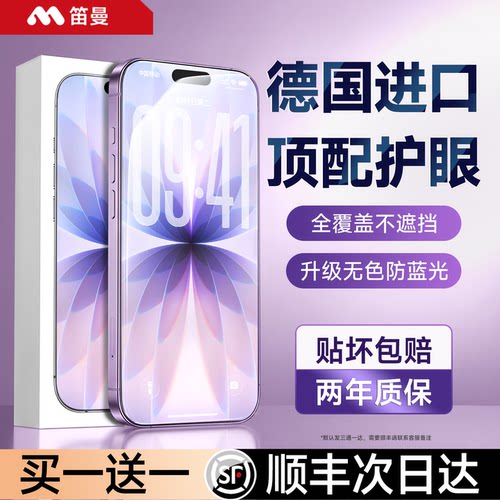 【AR抗反射德国护眼】护眼系列