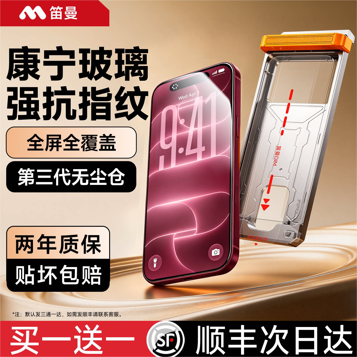 AR抗反光康宁膜防指纹防爆图片