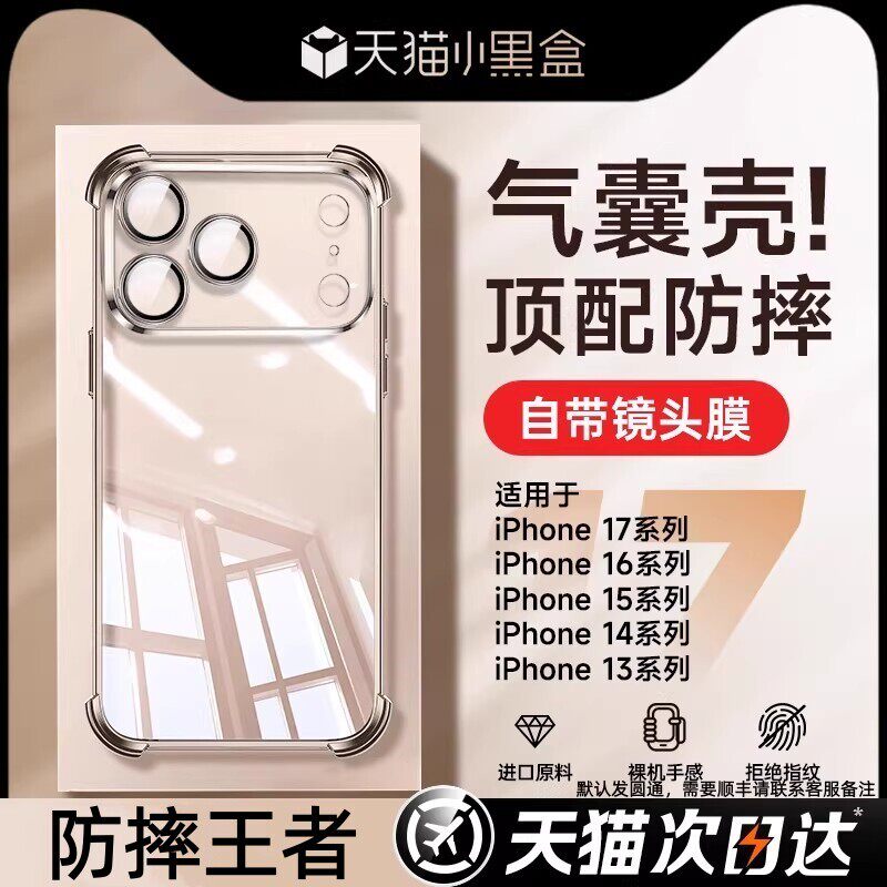【气囊缓冲】笛曼适用于苹果18promax手机壳iPhone17pro新款16pm防摔透明镜头全包15/14硅胶保护套男女高级图片