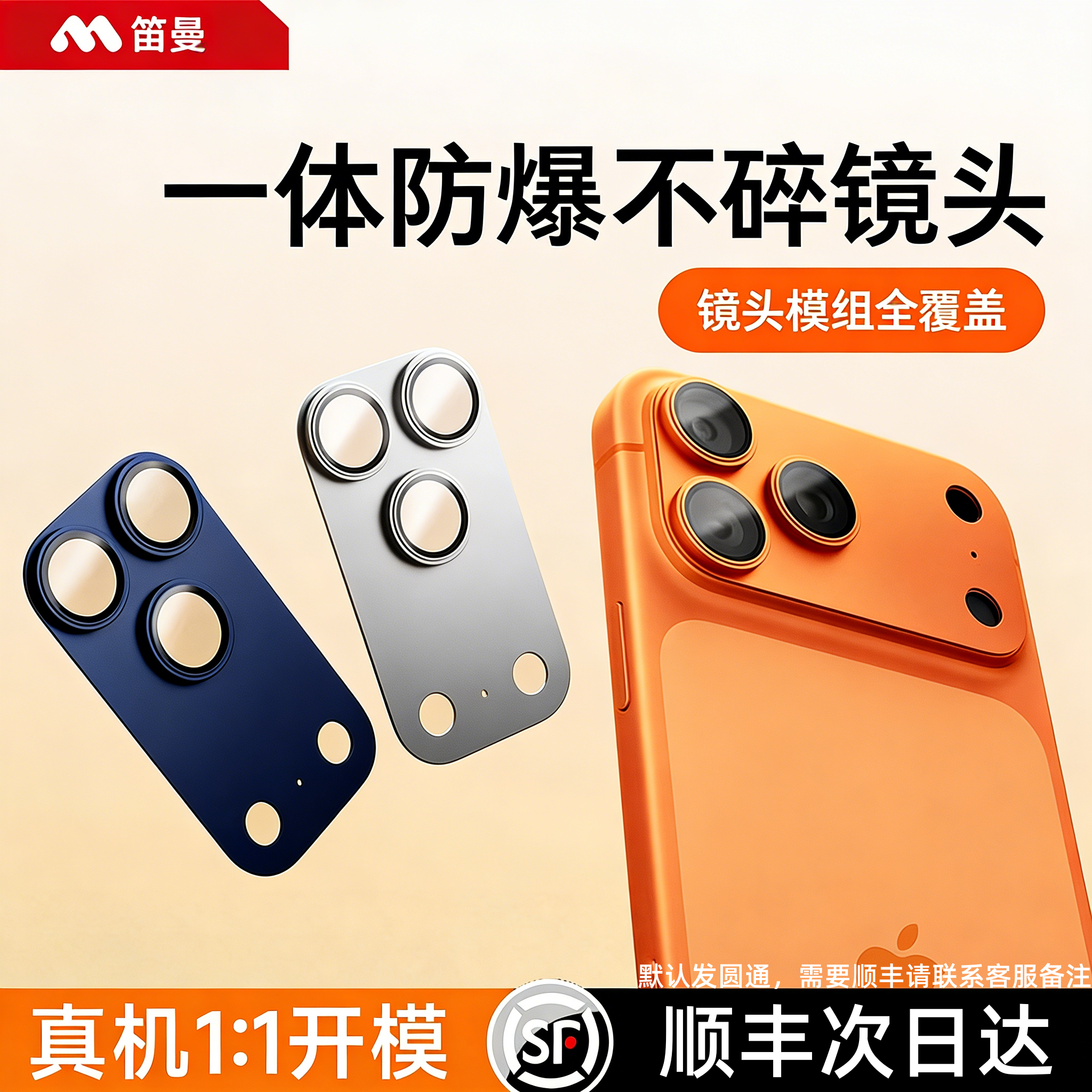 【AR康宁防爆】笛曼适用苹果17promax镜头膜iPhone17Pro保护17系列手机一体式底座新款全包pm贴全覆盖摄像头,3C数码配件,手机贴膜,淘宝优惠券,粉丝福利购,淘宝优惠卷