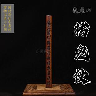 道家雷击枣木打鬼棒手工一体雕刻雷劈木拷鬼仗雷击木圆棒一体雕刻
