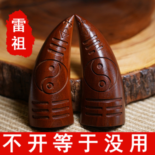 天然雷击枣木牛角卦法卦道家用品法器圣杯圣卦纯手工八卦摆件木雕