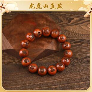 龙虎山天师真品天然雷击枣木桃木十字天经道家饰品手串珠念珠手链