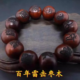 【龙虎山】天然雷击枣木手串雷劈道家用品把件手链男士女款式流珠