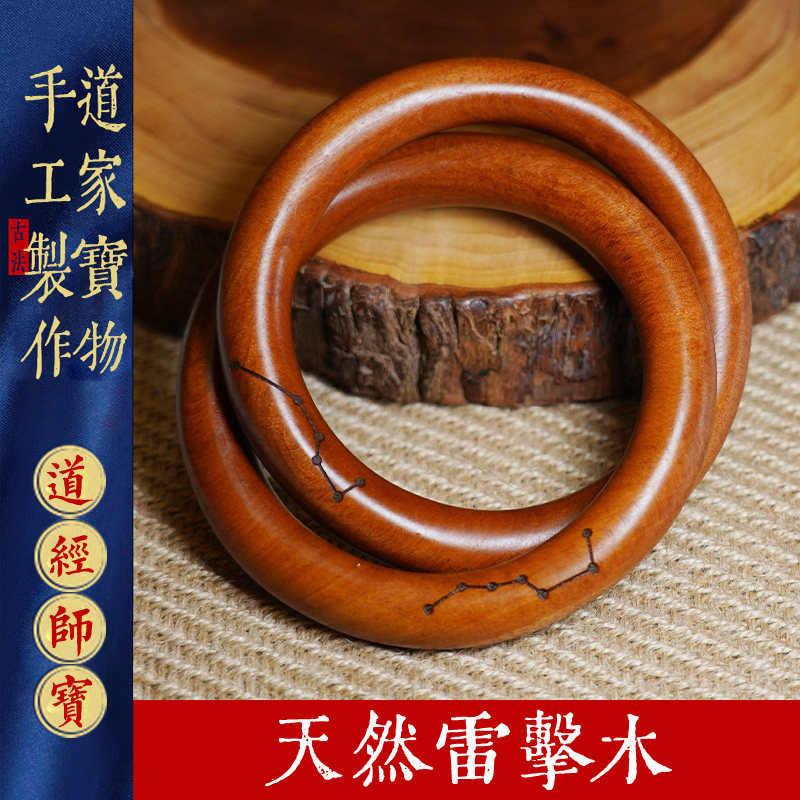 天然雷击木枣木乾坤圈纯手工一体成型雕刻阴阳环道家用品木雕手镯