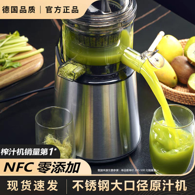 德国榨汁机渣汁分离不锈钢原汁机