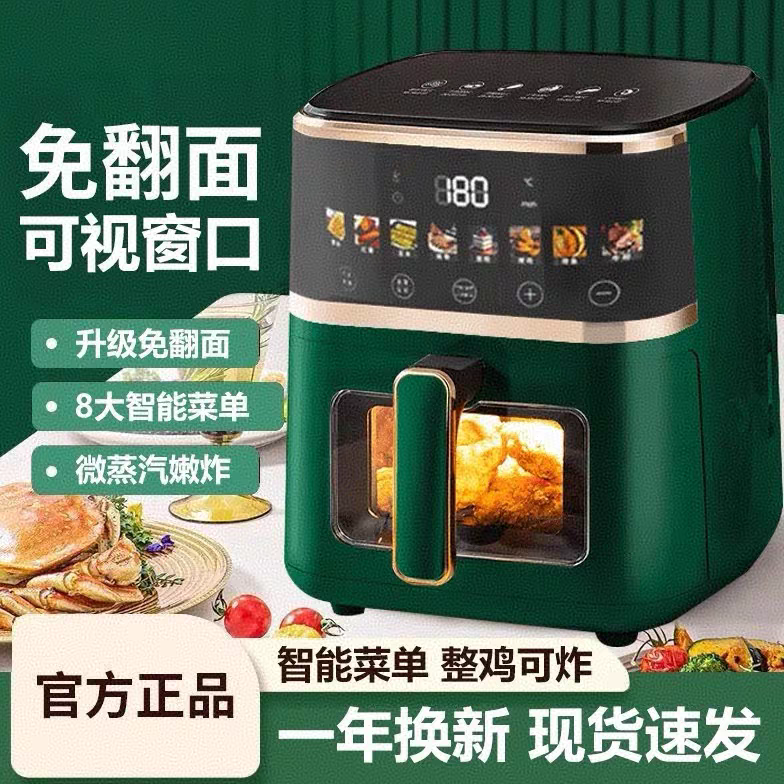 德国品质可视智能空气炸锅家用新款无油2026大容量烤箱一体电炸锅