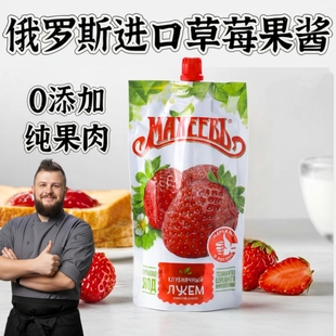 马赫牌草莓果酱番茄酱蓝莓酱番茄酱进口果酱