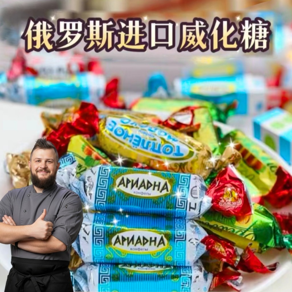 俄罗斯酸奶巧克力威化糖