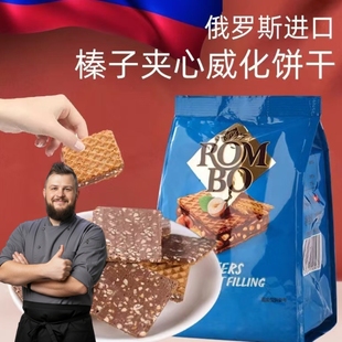 俄罗斯进口榛子夹心威化饼
