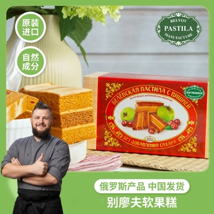 俄罗斯别廖夫传统软果糕苹果味什锦味