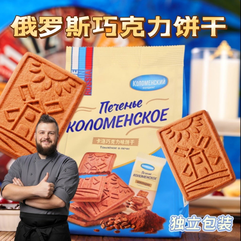 【两袋】俄罗斯巧克力味韧性饼干