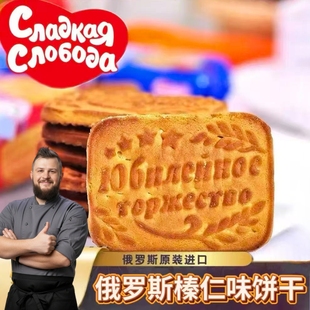 罗斯小鸟牌庆典牛奶味坚果味饼干