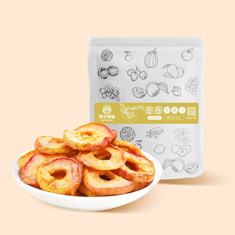 李子妈妈圈圈沙果干128g酸甜海棠果干孕妇零食农家泡水果脯苹果干