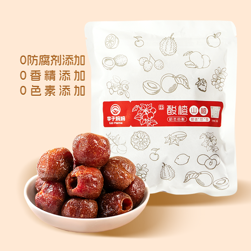 李子妈妈空心山楂无核原味山楂干酸甜零食即食山楂球休闲蜜饯果干