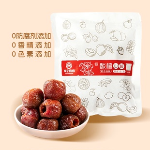 李子妈妈空心山楂无核原味山楂干酸甜零食即食山楂球休闲蜜饯果干