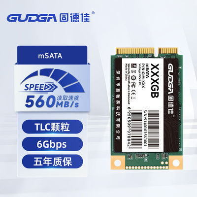 固德佳GIM系列mSATA接口固态硬盘SSD TLC颗粒工控机OPS工业电脑用