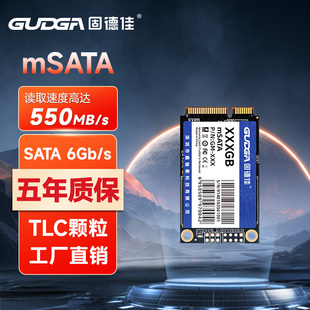 机收银机SSD 固德佳GM 256G mSATA固态硬盘128G 512G 1T笔记本台式