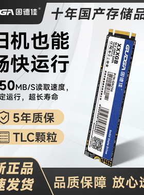 固德佳GN M.2固态硬盘SSD SATA协议2280 128G 256G笔记本台式NGFF
